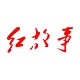 红故事logo图标