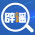 中国互联网联合辟谣平台logo图标