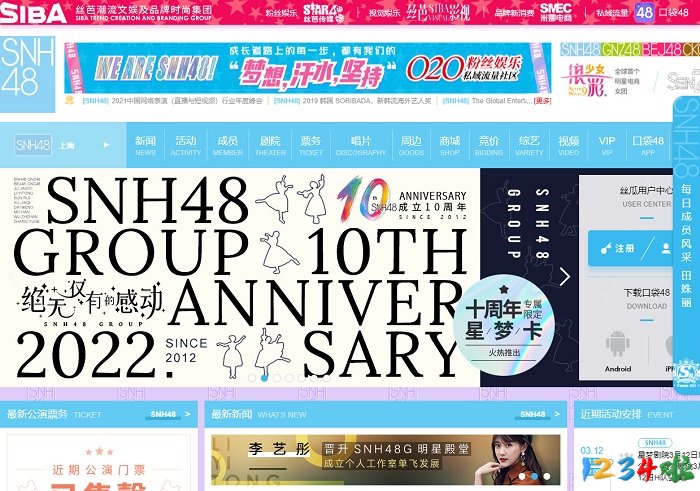 SNH48 GROUP
