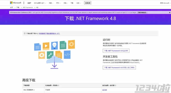 使用win10的小伙伴速升级.NETFramework 4.8，更安全！