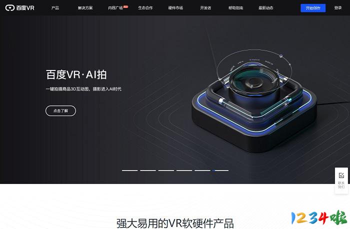 百度VR_VR平台