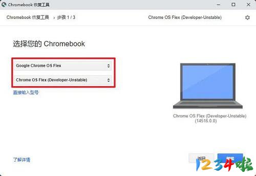老电脑装上“Chrome OS Flex”瞬间复活了