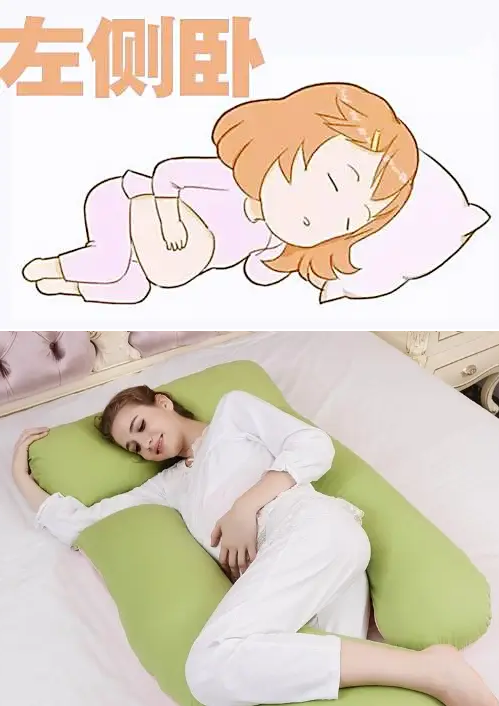 孕妇睡觉姿势