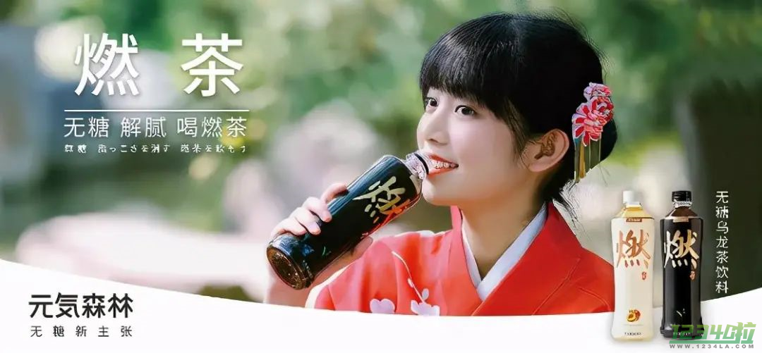 元气森林“中国可乐”你喜欢喝吗？