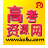 高考资源网logo图标