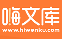 嗨文库logo图标