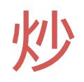 炒饭logo图标