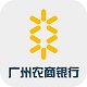 广州农商银行logo图标