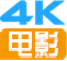 4K电影下载logo图标