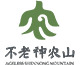 神农山风景区logo图标