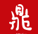 鼎泰丰中国logo图标