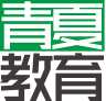 青夏教育logo图标