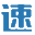 速企商务网logo图标