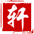 知轩藏书logo图标