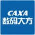 CAXA数码大方logo图标