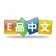 E品中文小说网logo图标