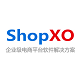 ShopXO电商系统logo图标