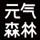 元气森林logo图标