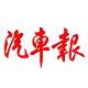 上海汽车报logo图标