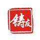 铸友荟logo图标