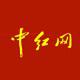 中红网logo图标