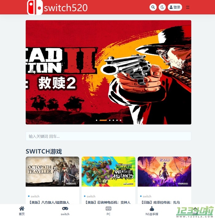 switch520游戏网