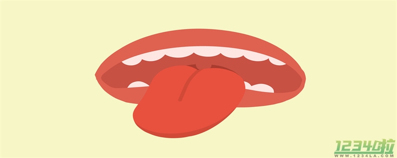 舌头两边锯齿状是什么原因 舌头两边锯齿状会自愈吗
