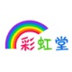 彩虹堂logo图标